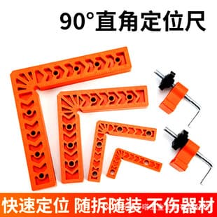 90 Degree Right Angle Positioning Clamp Woodworking Joinery Tool Fixed Clamp L-Shaped Square Ruler