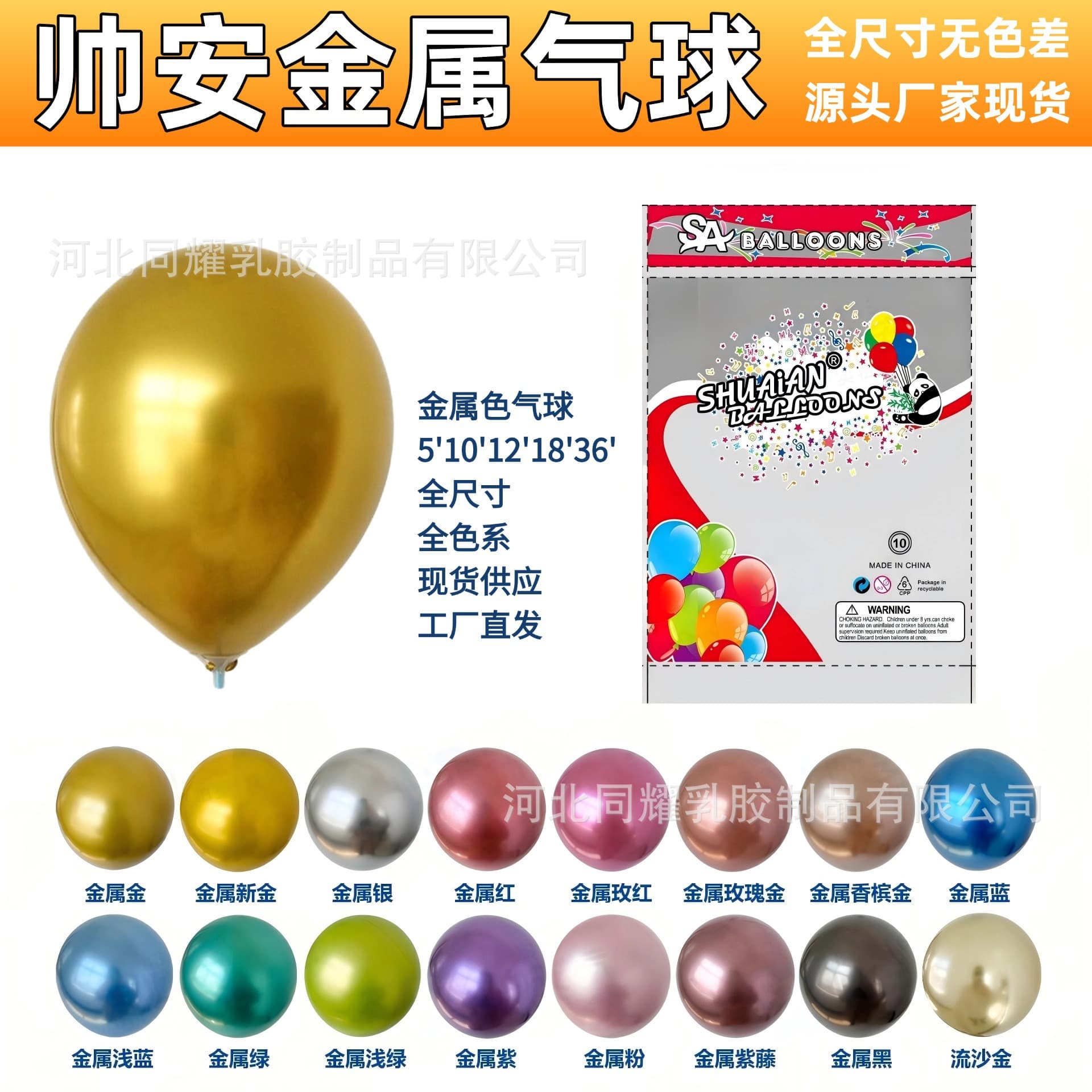 Shuai An 5 inch 10 inch 12 inch 18 inch Metal Balloons Thickened Chrome Balloons Wedding Decoration Birthday Party Wholesale