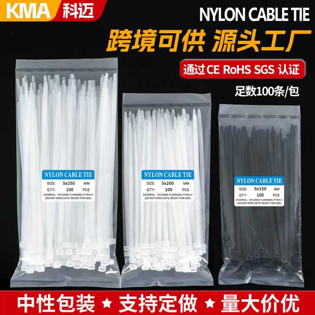 Nylon Cable Ties Factory Nylon Cable Tie Amazon Cross-border Neutral 100-Pack Black White Colorful Foreign Trade