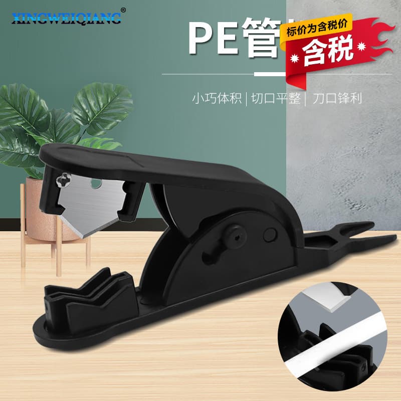 Tax included PE pipe scissors PE pipe cutter line knife pipeline scissors pipe cutter water purifier pipe cutter wholesale