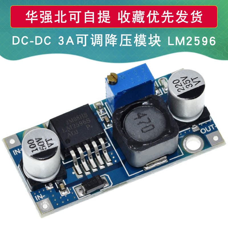 DC-DC 3A adjustable step-down module LM2596 voltage regulator 24V to 12V 5V 3V super LM2576