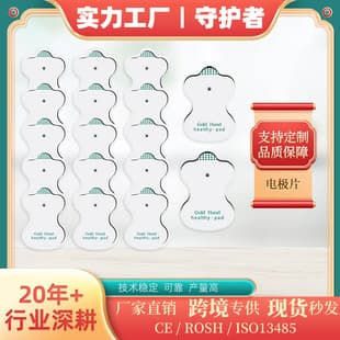 Health Messenger Digital Meridian Massager Adhesive Gel Electrode Patches, Full English, Button-Type Hydrogel Electrode Pads
