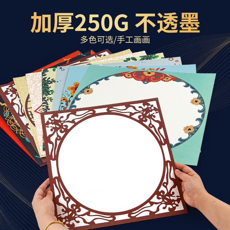 38cm patterned cardboard Chinese style framed color cardboard square hard cardboard sketch color lead gouache painting paper