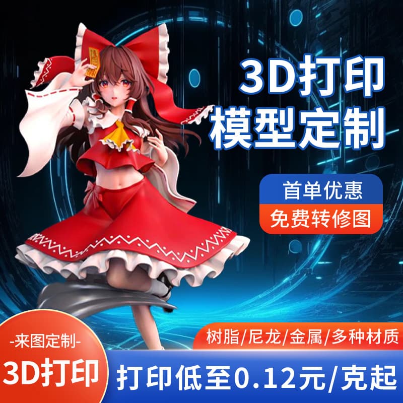 3d printing service high precision model industrial grade abs nylon metal resin PLA CNC printer