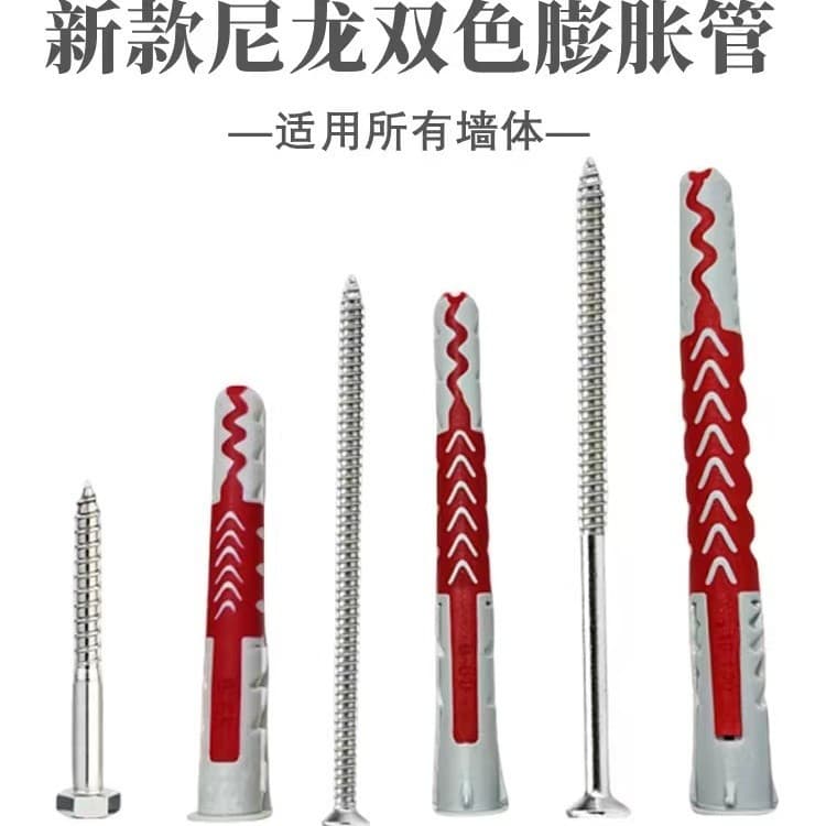 Expansion Anchor Dual-Color Nylon Expansion Anchor Nylon Wall Plug Tie Anchor Hollow Foam Brick Wall