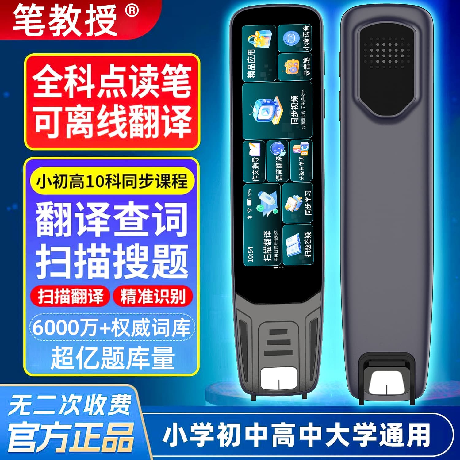 Discount Wholesale Offline Version Scan-to-Read Pen, English Reading Pen, Scanner Pen for All Books, High School Student Learning Tool