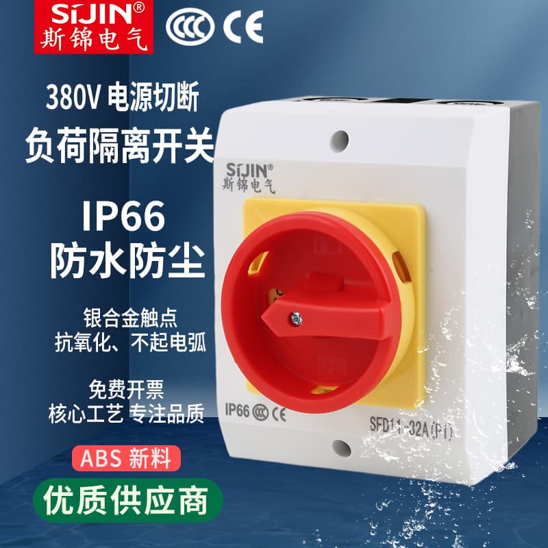 Load Disconnect Switch SFD11 Outdoor Maintenance Waterproof Box LW42 Three-Phase Rotary LW26 Changeover Switch