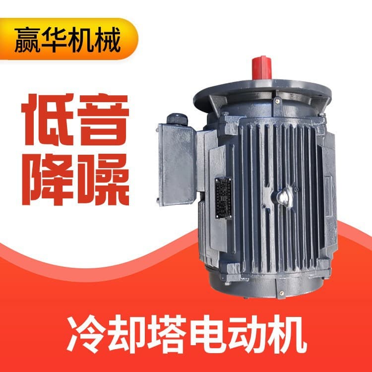 Level 3 Energy Efficiency Waterproof Motor YLT180M-4-18.5KW Cooling Tower Motor YLT200L2-6-22KW