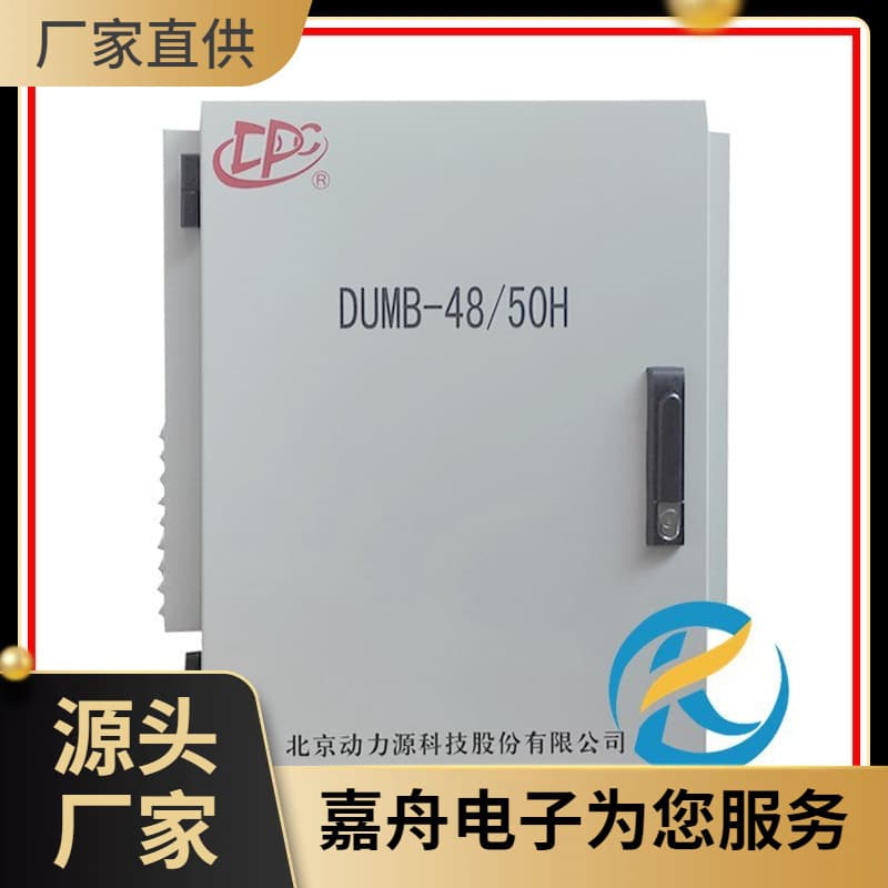 Power Source DUMB48/50H Outdoor Wall-Mounted Cabinet, 48V200A Power System, 5G Outdoor Power Cabinet