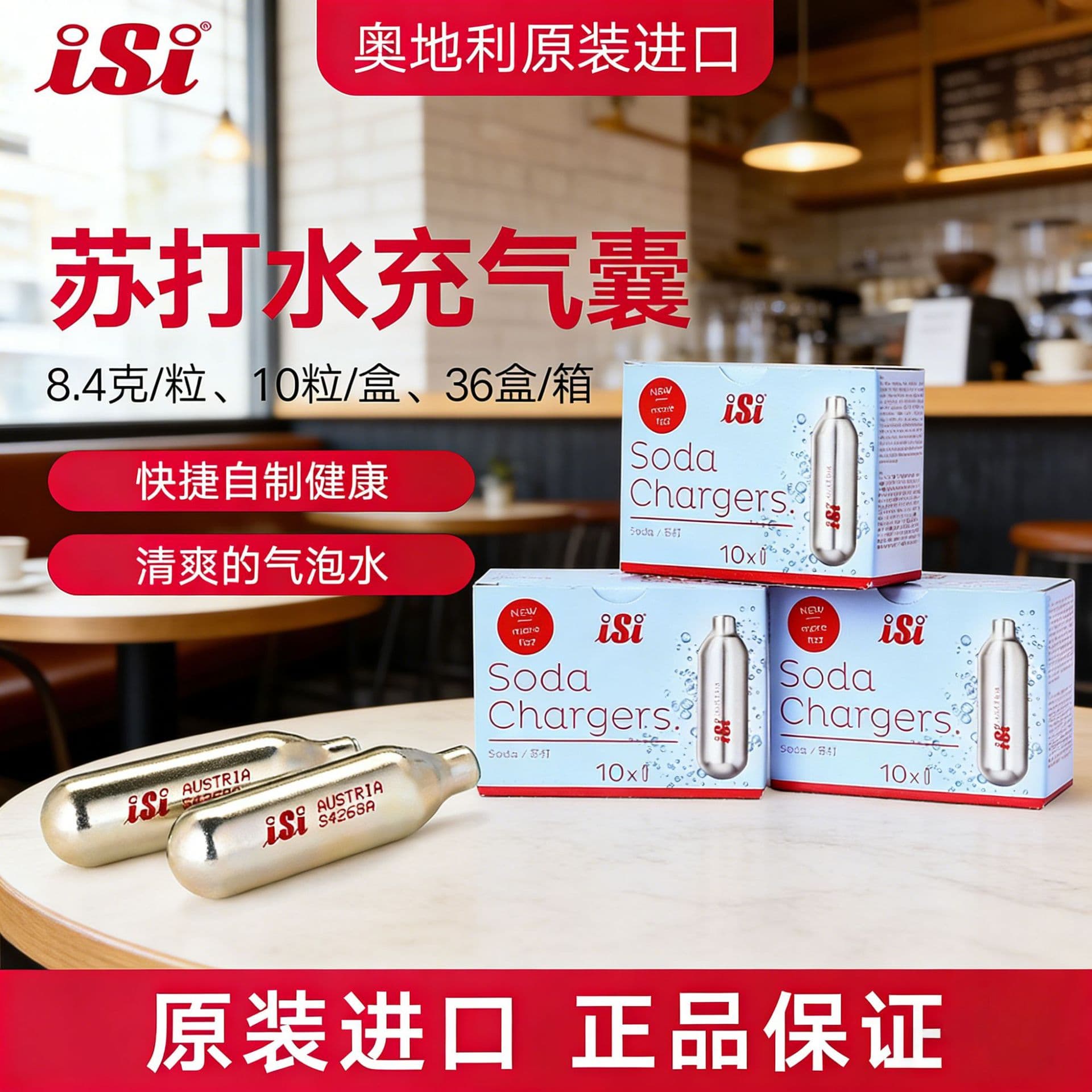 Austrian iSi Carbonated Soda Water Bottle CO2 Charger Food Grade 8.4g Carbon Dioxide CO2 Soda Maker Charger