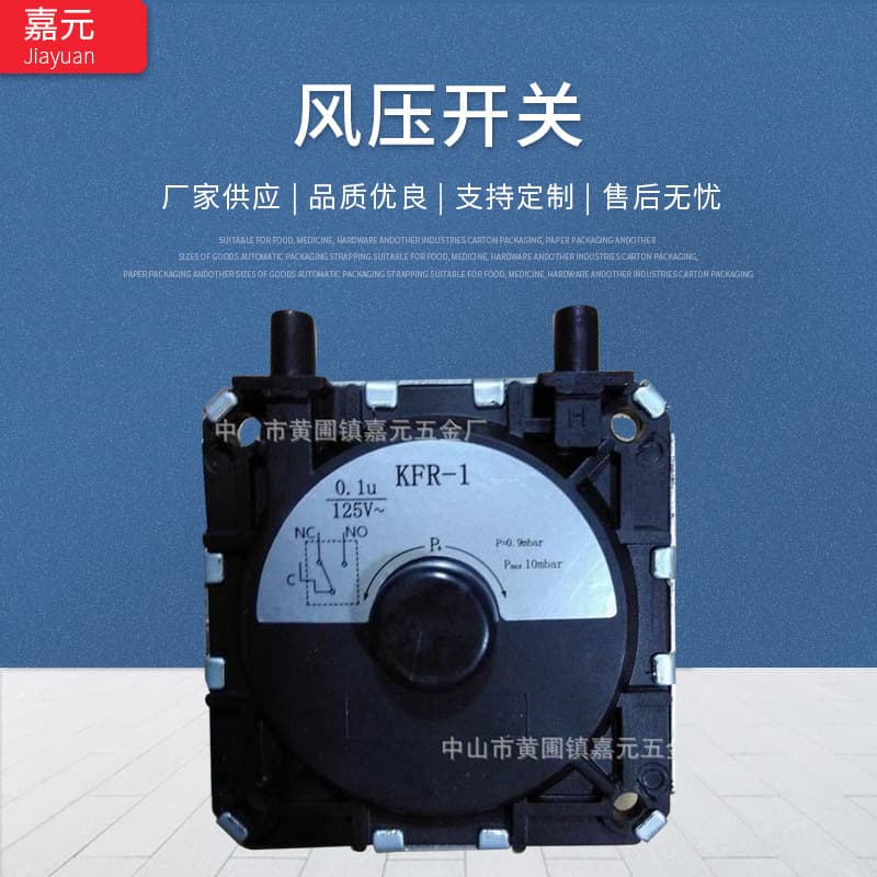 Gas water heater, gas boiler, gas wall-hung boiler, air pressure switch repair, air pressure relay parts