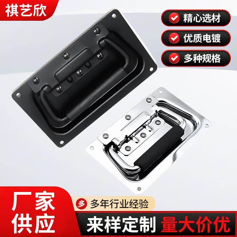 Qi Yixin hardware flight case hardware accessories luggage folding pull ring handle aluminum box with plate handle