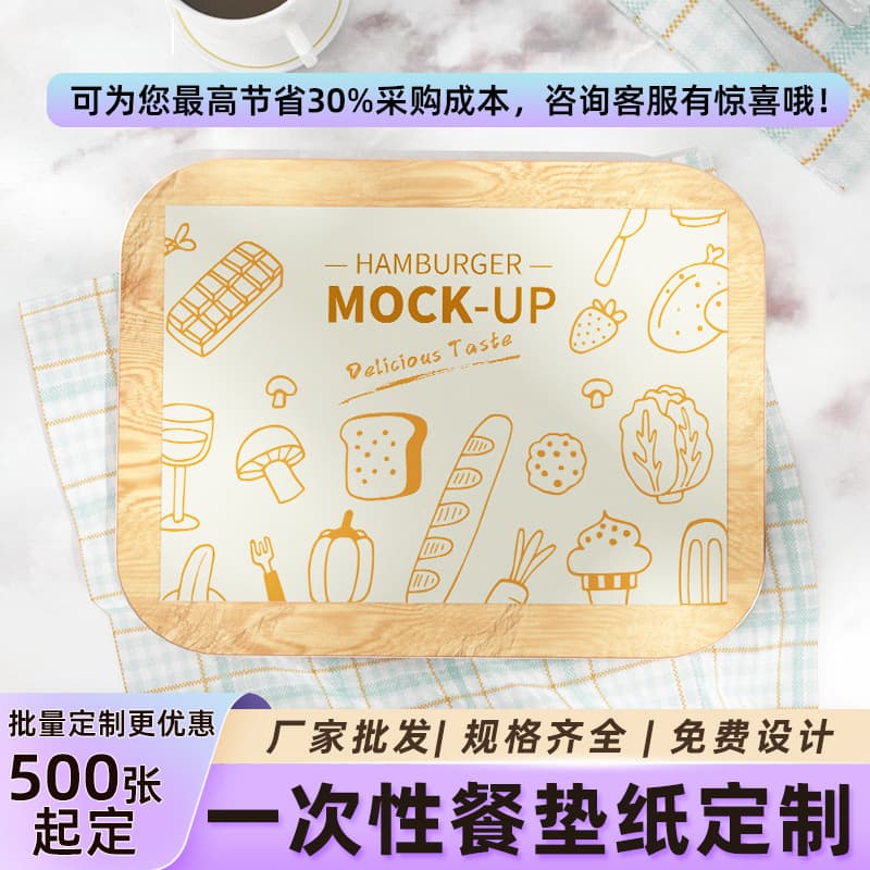 Custom disposable placemats for burger shops, hot pot, Western restaurants, oil-proof and grease-resistant plate papers, fried chicken tray papers