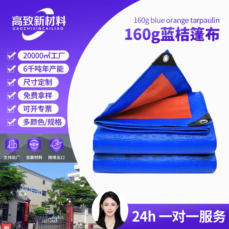 Cross-Border Thickened Blue and Orange Tarpaulin Sunscreen Rainproof Fabric Marine Tarpaulin Shade Cloth Wearable Yard Cover Agricultural Waterproof