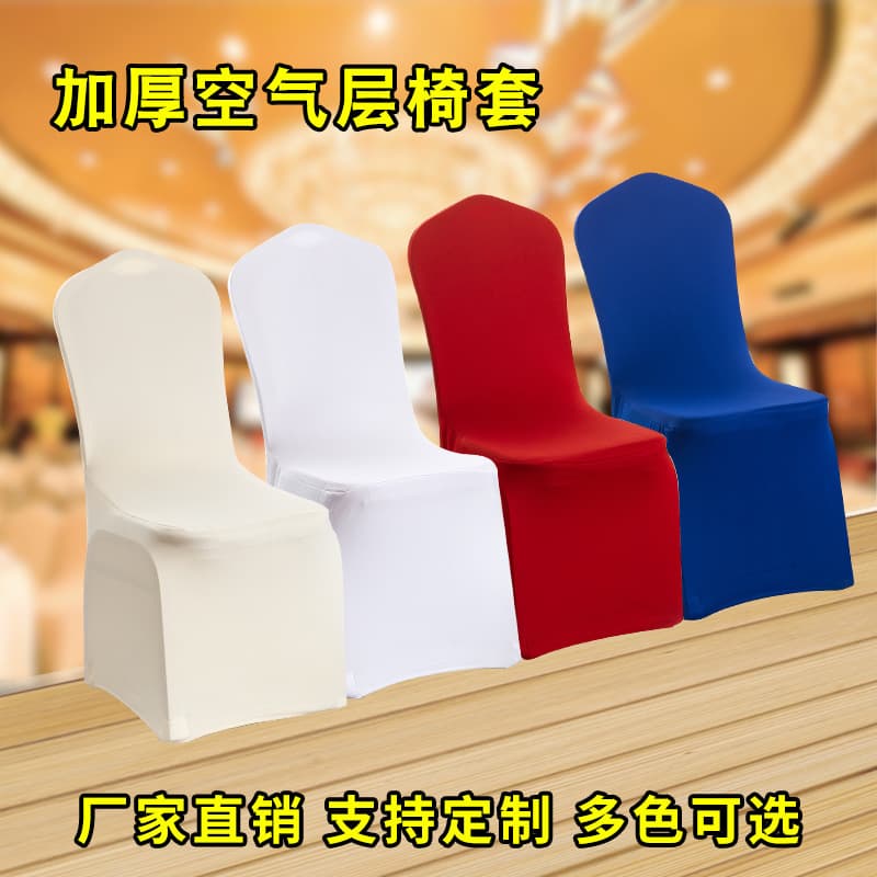 350g white extra-thick elastic chair cover, extra-thick for hotels, restaurants, weddings, banquets, and events.