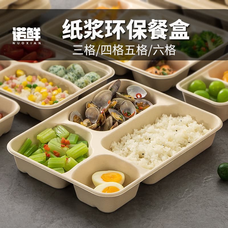 Biodegradable 4-compartment pulp lunch box, available in 3/5/6 compartment configurations