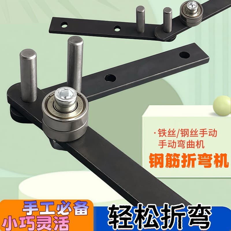Bending machine, rebar bender, iron and copper strip, woven basket, winnowing basket, anchor hook, camping lamp bracket, manual bending tool