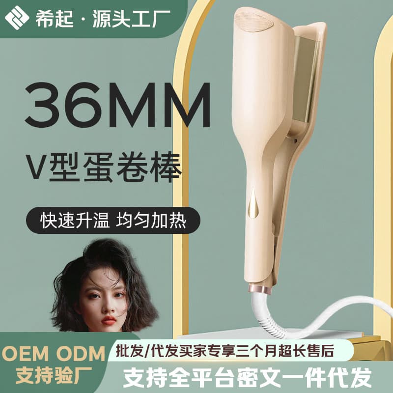 36mm French Egg Roll Curling Iron Water Wave Large Curl Wool Curl Clamp Negative Ion Non-Damaging Hair Care
