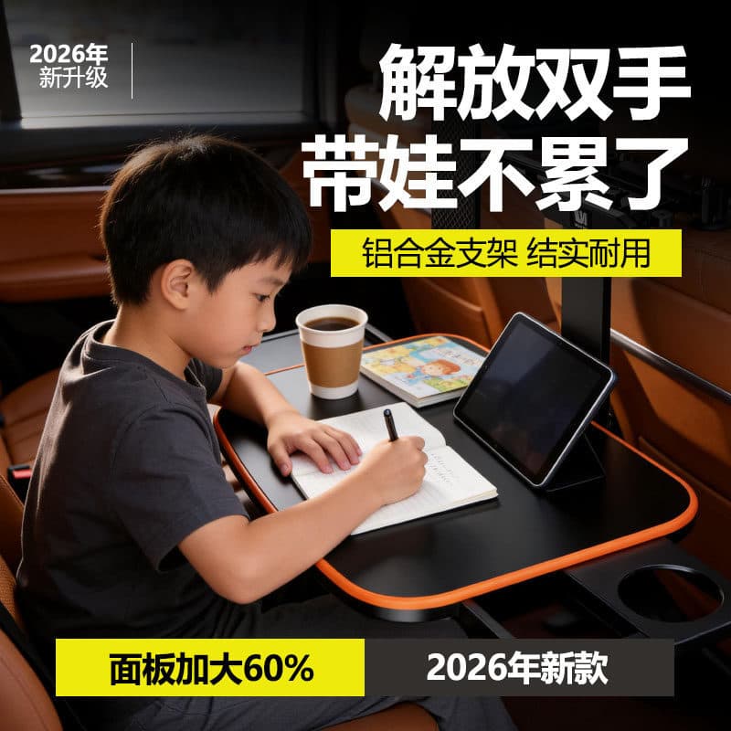 Car small table, office table, car rear dining table, foldable car back seat desk holder