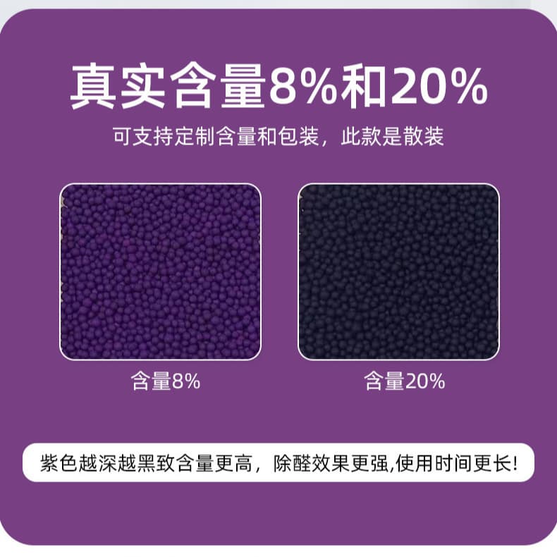 Forest Ranger formaldehyde decomposition balls with 20% potassium permanganate, color-changing balls for new home use, removing active bamboo and wood charcoal.