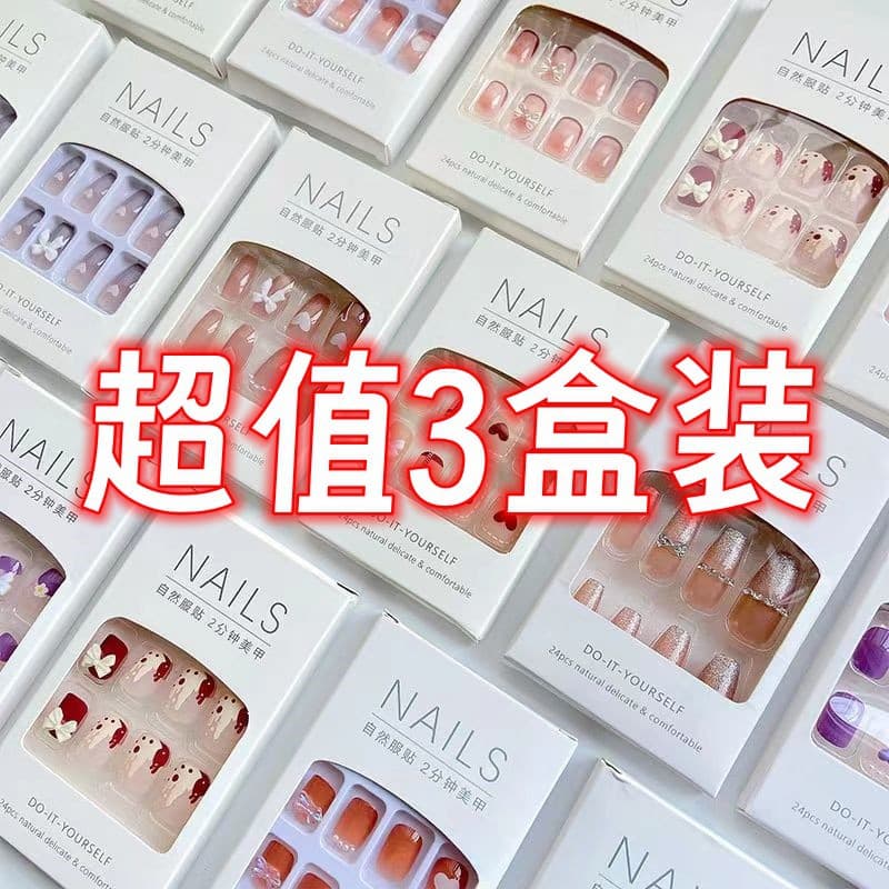 INS Premium Pure Desire Wearable Nail Tips, Sweet and Cool Fake Nail Stickers, Finished Wholesale