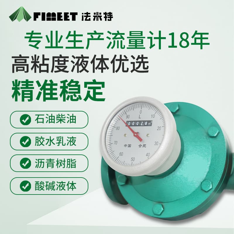 Volume Flow Meter Mechanical with Zeroing Head Diesel Gasoline Edible Oil Liquid Oval Gear Flow Meter