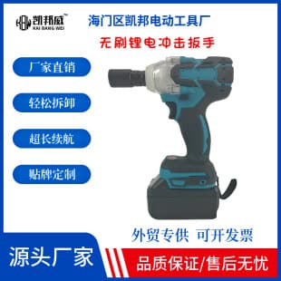 Lithium Battery Charging Wrench Impact Socket Scaffolder Woodworking Auto Repair Brushless Electric Wrench Socket Air Impact Wrench