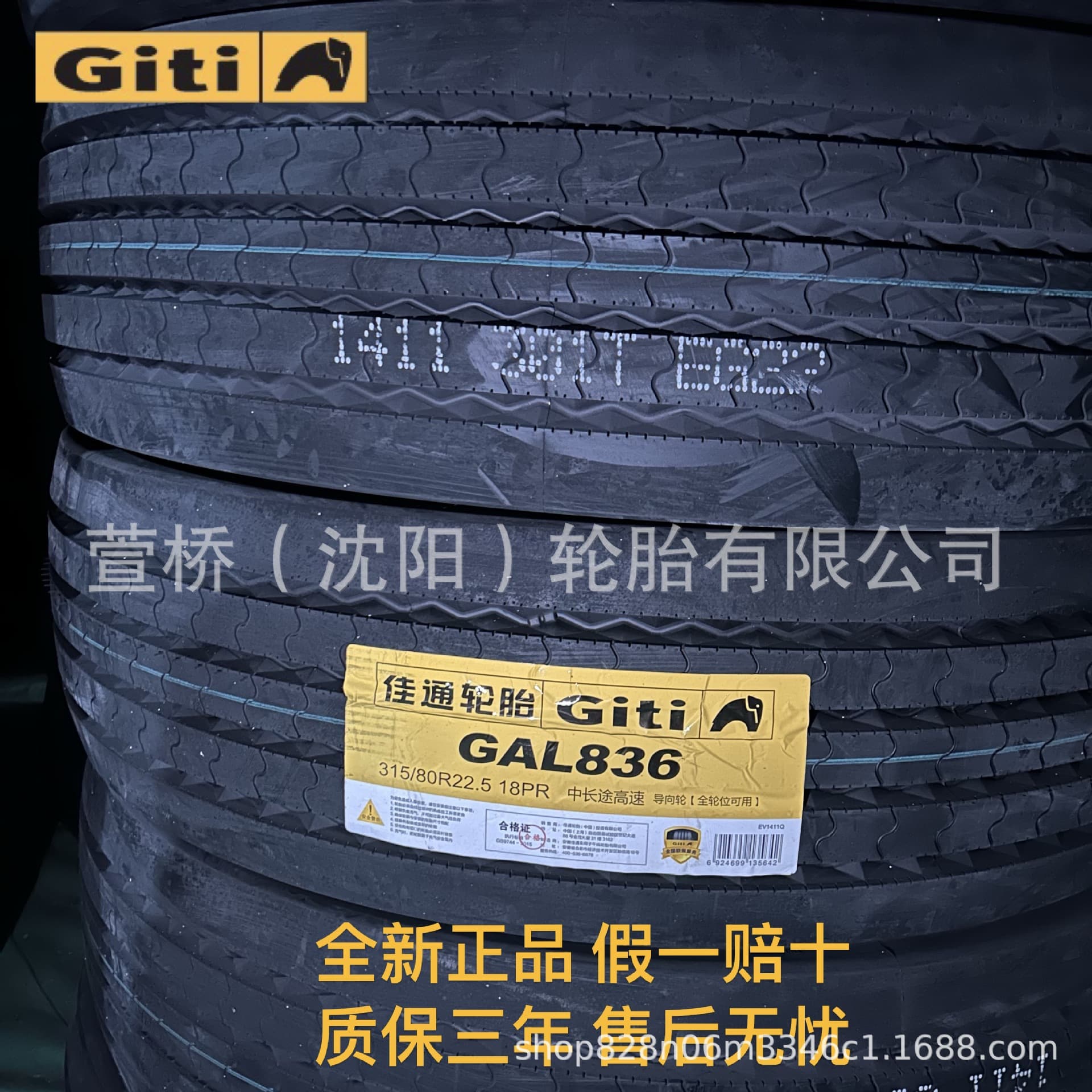 Giti Tire 315/80R22.5 Passenger/Bus Tire Giti