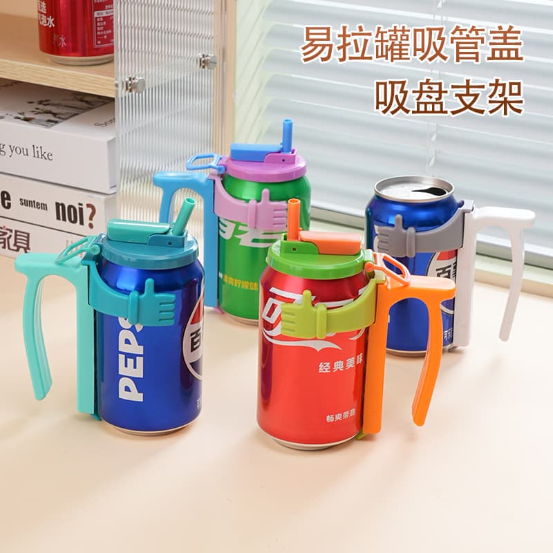 Cross-border Soda Can Lids and Holders Can Straw Cup Lid Soda Leak-Proof Base Stand