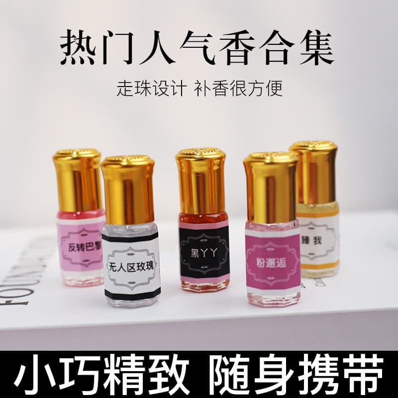 Cross-border Long-lasting New Export Hot Seller Yara Roll-on Gold Perfume for Men and Women, Fashionable and Elegant Wholesale