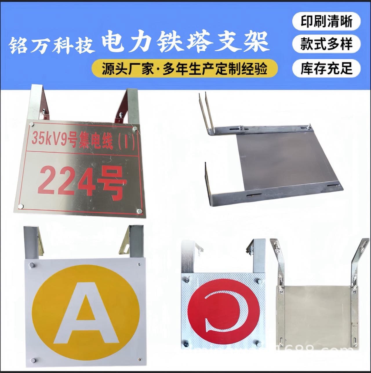Electric Tower Sign Bracket Galvanized Flat Iron Tower Number Plate Fixing Clamp T-Type L-Type Phase Sequence Warning Sign Bracket