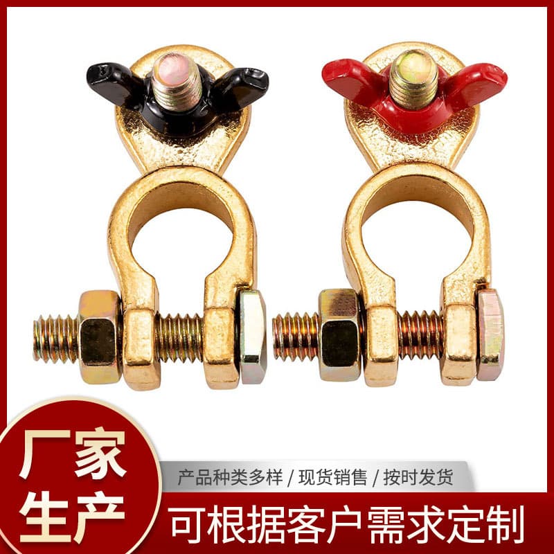 In Stock Copper Battery Terminal Post Wing Nut Battery Clamp Battery Terminal Switch