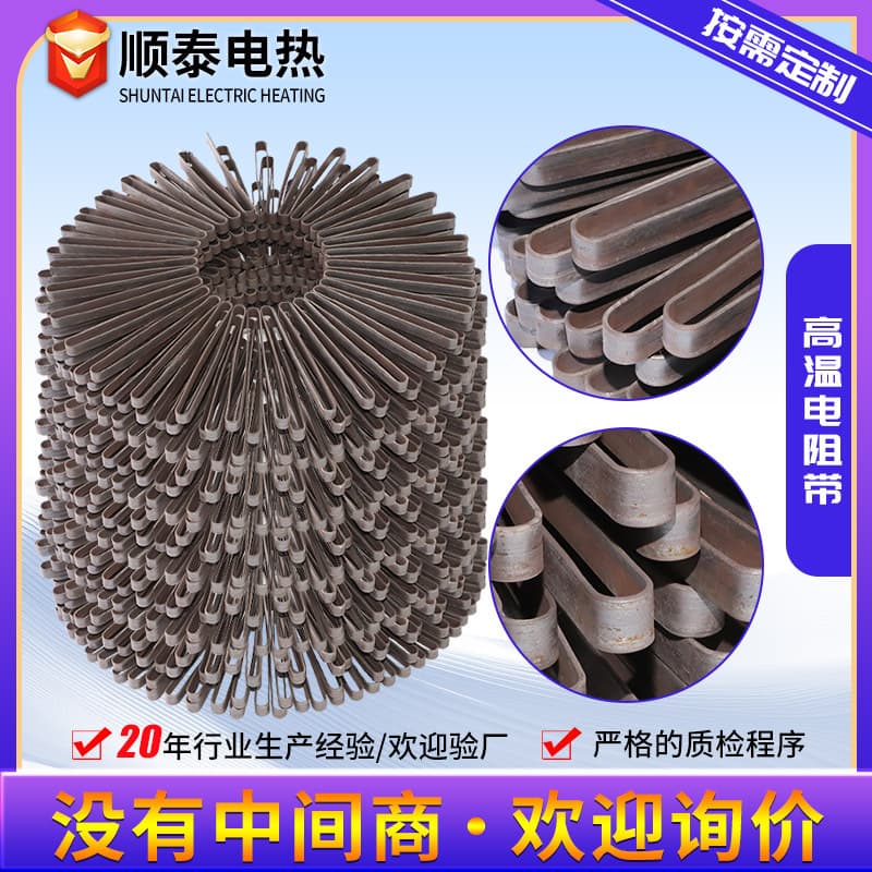Resistance strip manufacturer, iron-chromium-aluminum resistance strip, electric furnace heating flat strip, high temperature resistance strip, sizes can be customized.