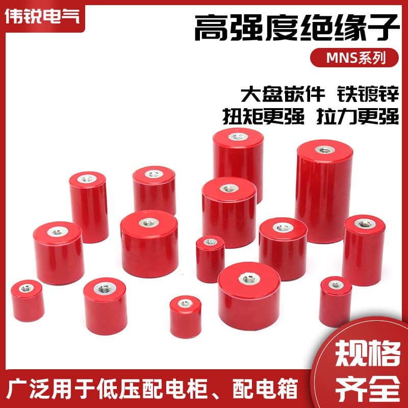 Full Specifications MNS Series High-Strength Insulator Distribution Cabinet Low Voltage Insulator Red Insulating Support