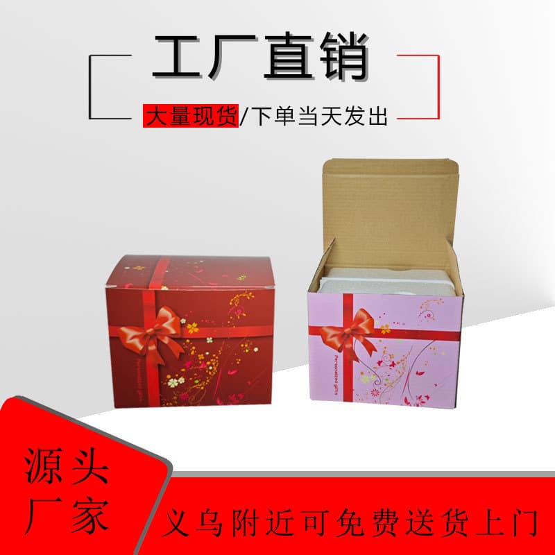 Mug Packaging Box Heat Transfer Packaging Box Thickened Corrugated Foam Gift Box Hardened Thickened Corrugated Packaging Box