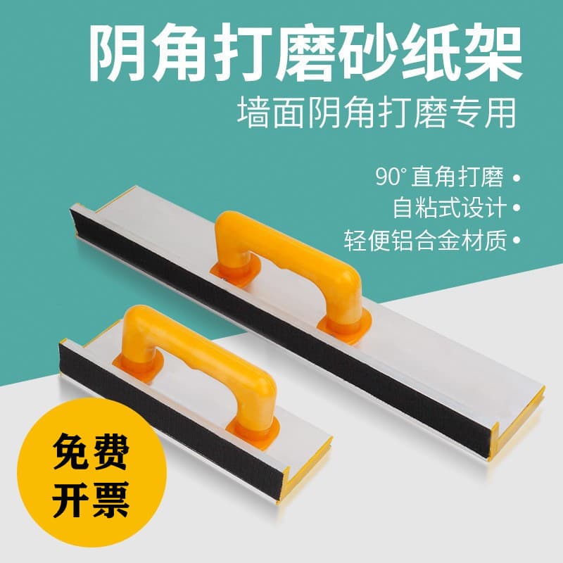 Inside Corner Sanding Sandpaper Holder Handheld Sander Self-Adhesive Sanding Block Extended Wall Corner Putty Wall Aluminum Alloy Tool