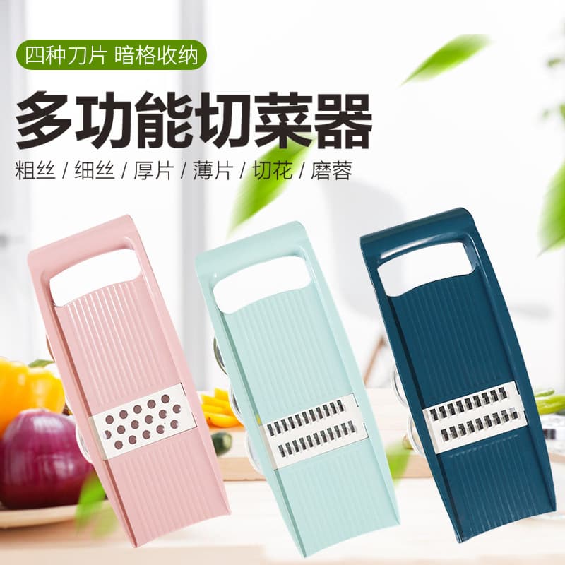 Maiduomei Kitchen Household Slicer Potato Shredder Grater Multi-Function Shredder