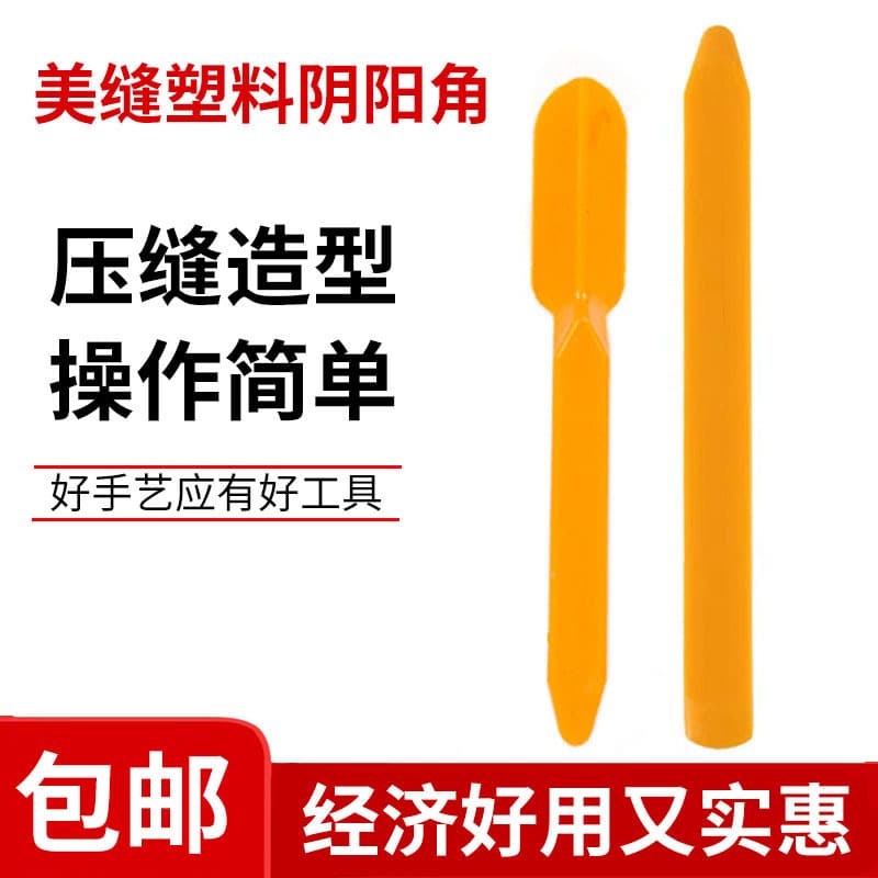 Plastic Internal and External Corner Tool, Corner Pressing Tool, Grout Finishing Tool for Wall Tile Grouting