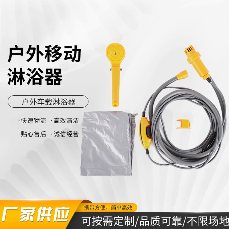 Outdoor Car Shower Cigarette Lighter Shower Head Portable Camping Travel Gear