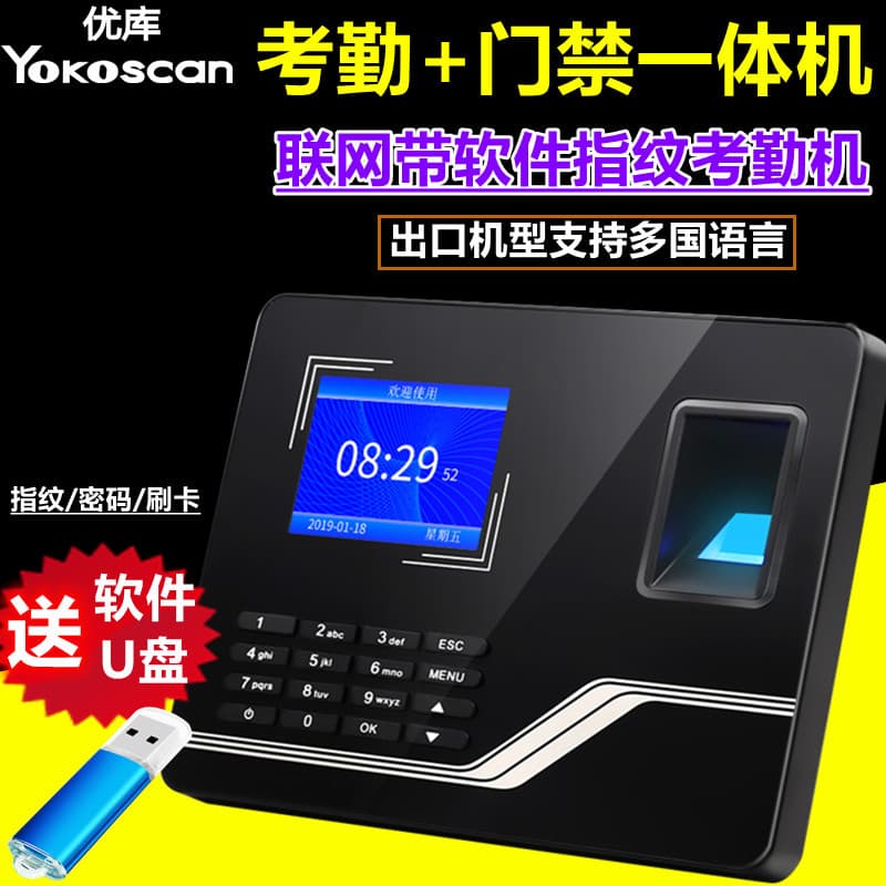Ukoo F20H Networked Fingerprint Attendance Machine Employee Punching Access Control Multi-Language Recognition Time Tracker