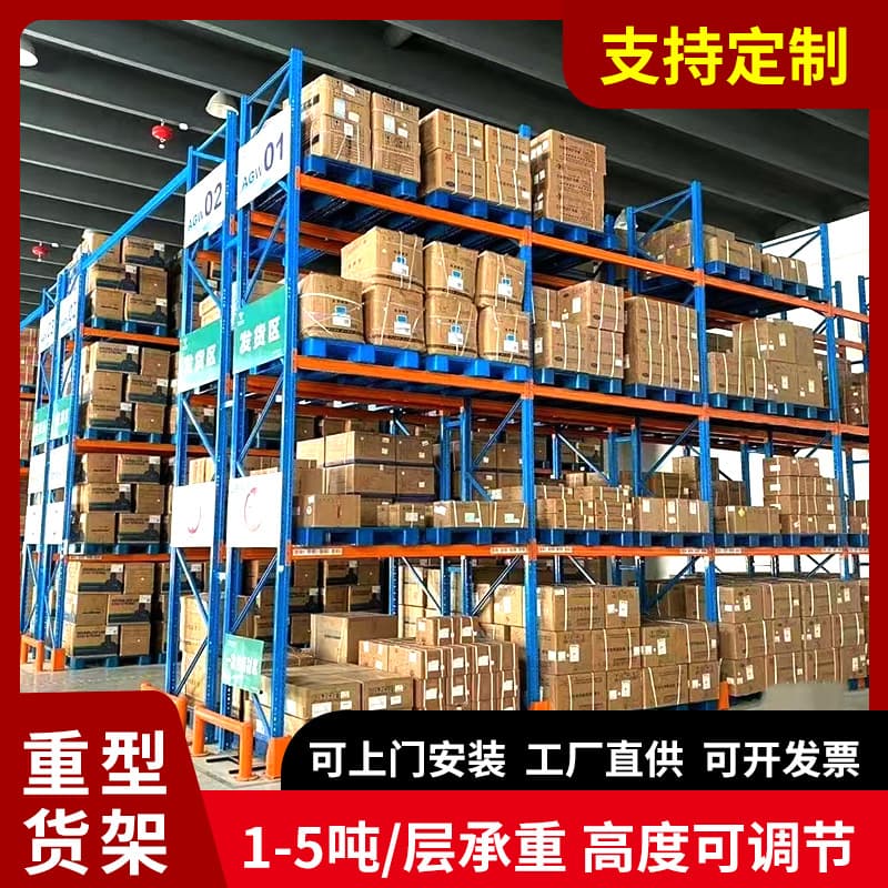Heavy-duty shelving, warehousing cloud storage, hardware mold racks, factory warehouse pallet beam-type high-level custom load-bearing