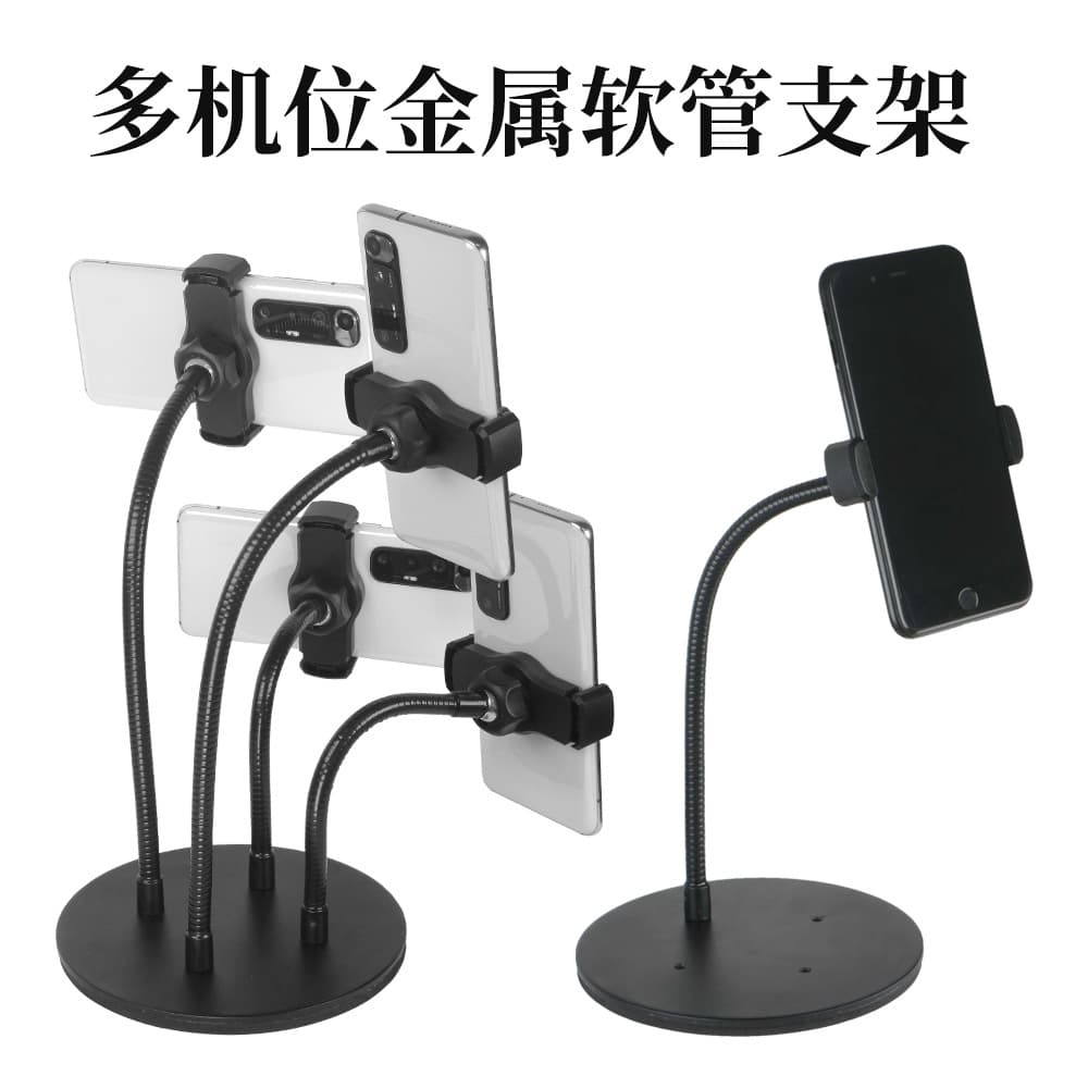 Multi-camera live broadcast rack Desktop dual-camera support rack Four-camera stand with multiple stations for multiple mobile phone live broadcast discs