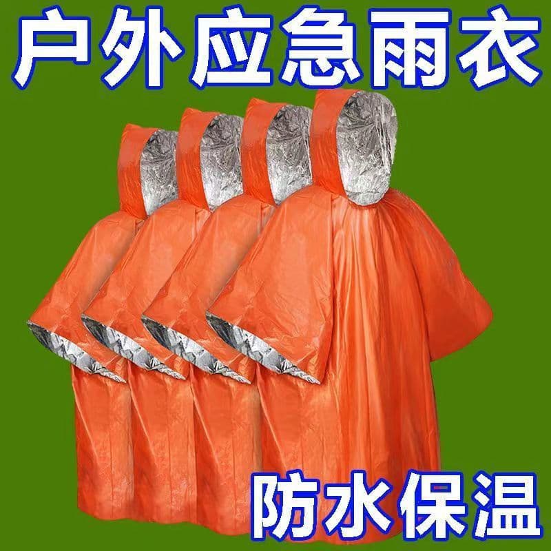 Portable aluminum foil outdoor camping mountaineering emergency wilderness survival anti-hypothermia anti-freezing raincoat thermal first aid blanket