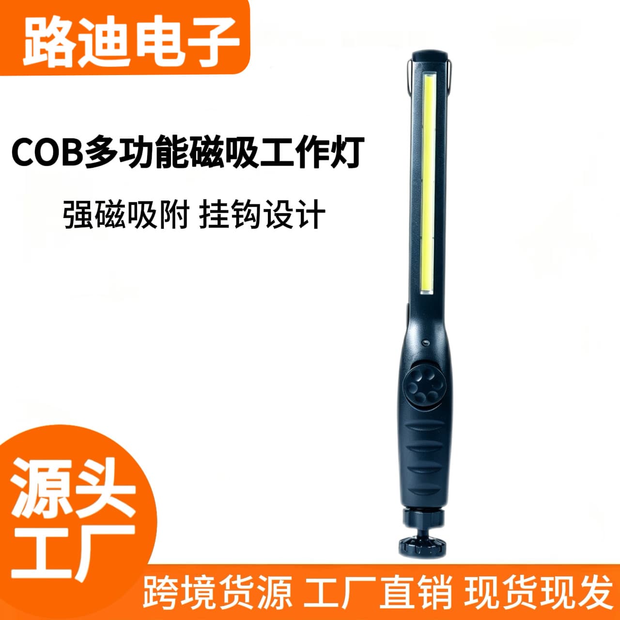 New COB Rechargeable Long Strip Work Light Portable Dimmable LED Inspection Light with Bottom Magnet Emergency Lighting