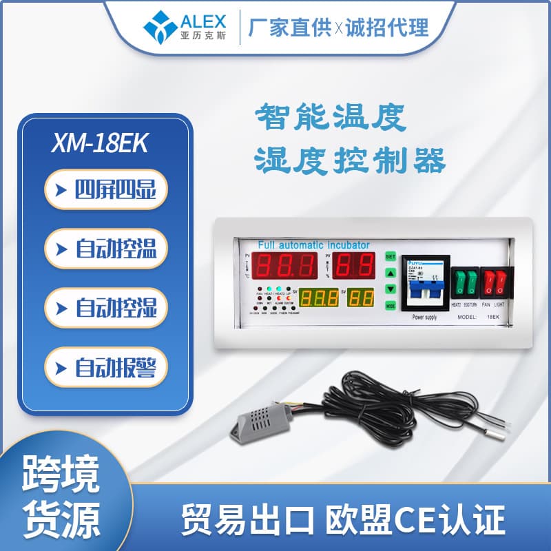 New Fully Automatic Incubator Controller XM-18EK Large Incubator Accessory Smart Temperature and Humidity Controller