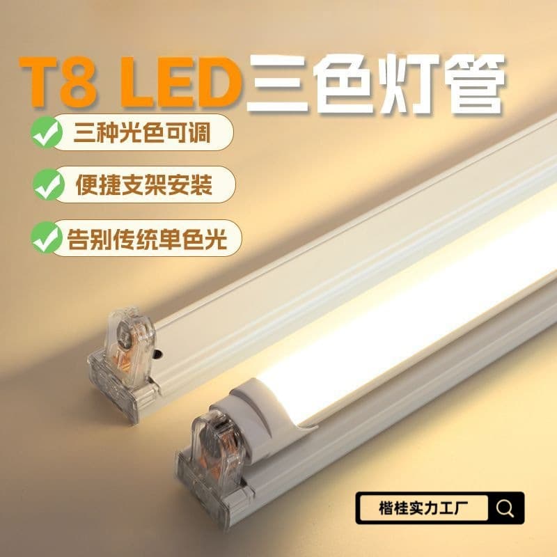 Three-color tube: 8-mode dimming RGB strip for living room/bedroom super bright energy-saving light