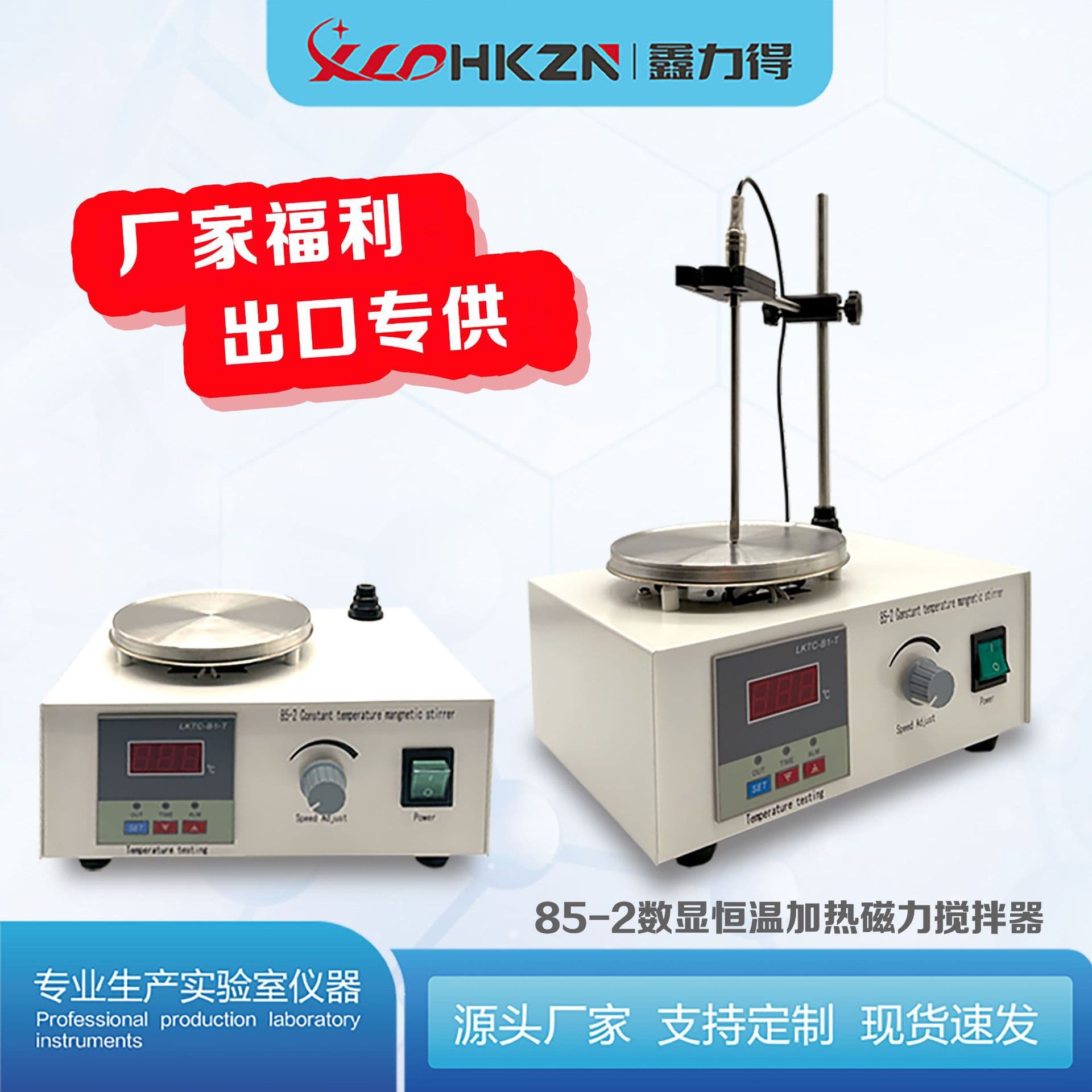 Factory Direct Digital Display Constant Temperature Heating Magnetic Stirrer Laboratory Liquid Stirrer Analyzer