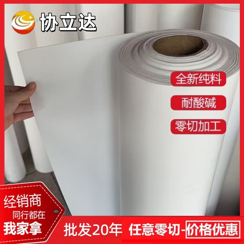 Polytetrafluoroethylene Film White High Temperature Film Black Coil PTFE Corrosion Resistant Acid Alkali Teflon Gasket