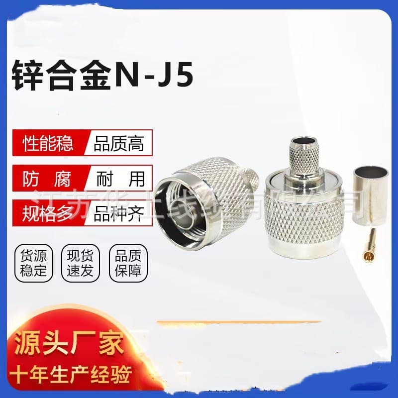 RF Connector N-C-J5 N-Type Male 50-5 Crimp Antenna Connector for RG6 Cold Crimp Type