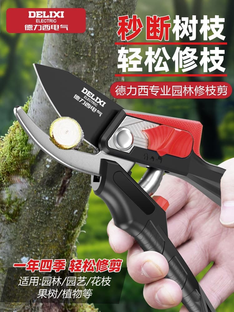 Delixi Electric gardening scissors pruning scissors fruit tree flower scissors garden thick branches flower grafting special scissors